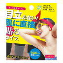 <5/9〜16限定★最大100%ポイントバック>サラーリ ヌーディー ワキフィルム ノーマル 20枚 (メール便送料無料)