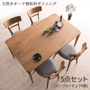 Dining Set - ＜5/9〜5/16限定★最大100%ポイントバック＞ダイニングセット 4人 天然木 オーク 無垢 北欧 おしゃれ 5点セット(テーブル+チェア4脚) 幅150 組立設置付