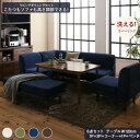 <6/4〜6/11限定★最大100%ポイントバック>ダイニングテーブルセット ダイニング テーブル ソファ セット 洗える 北欧 こたつ ヒーター 5人 6点セット(テーブル+2Pソファ1脚+1Pソファ2脚+コーナーソファ1脚+ベンチ1脚) W120(3)