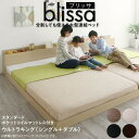 <5/9〜16限定★最大100%ポイントバック>ベッド ローベッド 棚付き ベッドフレーム マットレス付き フロア ファミリー ウォールナット ホワイト ブラック ブラウン スタンダードポケットコイルマットレス付き ワイドK240(S+D) 組立設置付(3)