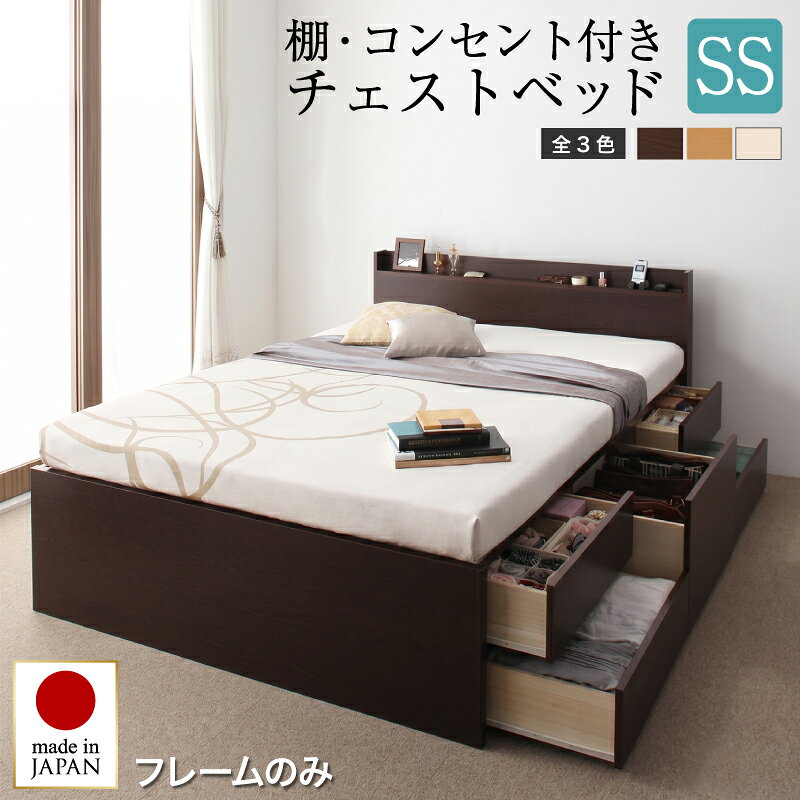樂天商城 - ベッド 収納付きベッド シングルベッド フレームのみ 収納 収納付 収納ベッド 大容量 収納ボックス 布団 敷き布団 おしゃれ 収納家具 お客様組立 ベッドフレームのみ セミシングル