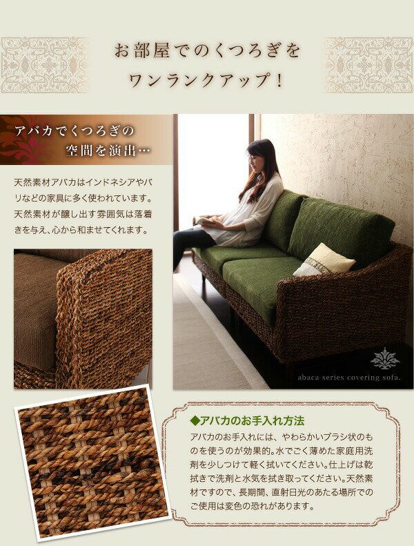 ＜4/5限定★最大100%ポイントバック＞スタンダードソファ デザインソファ アバカシリーズ ソファ別売りカバー 1P