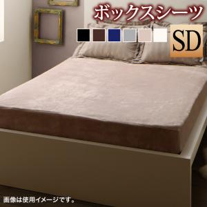樂天商城 - ＜4/24〜4/27限定★最大100%ポイントバック＞ボックスシーツ シーツ ベッドカバー 冬のホテルスタイル プレミアム毛布とモダンストライプのカバーリングシリーズ ベッド用ボックスシーツ単品 セミダブル