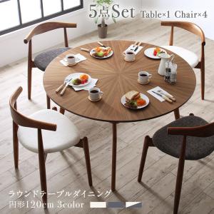 樂天商城 - ＜4/24〜4/27限定★最大100%ポイントバック＞ダイニングセット（テーブル&チェア） 北欧デザインラウンドテーブルダイニング 4人 5点セット(テーブル+チェア4脚) 直径120
