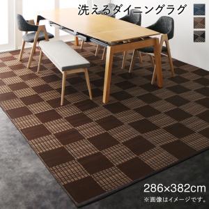 樂天商城 - キッチンマット ダイニングラグ 洗える モダンデザインダイニングラグ 286×382cm