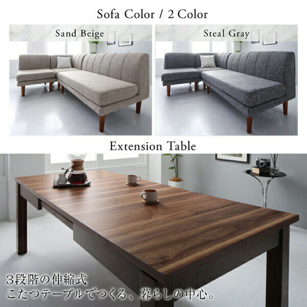 <9/18限定★最大100%ポイントバック>ダイニングセット(テーブル&ソファ) 高さ調節可能 3段階伸長式 大型こたつソファダイニング 5点セット(テーブル+2Pソファ2脚+1Pソファ1脚+コーナーソファ1脚) W120-180 [3]