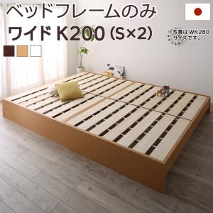 樂天商城 - お客様組立 高さ調整可能国産すのこファミリーベッド ベッドフレームのみ ワイドK200