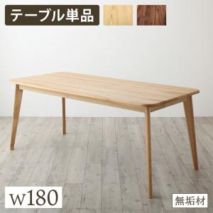 樂天商城 - ダイニングテーブル ダイニング 天然木総無垢材ダイニング ダイニングテーブル単品 W180