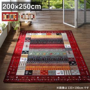 樂天商城 - ＜4/24〜4/27限定★最大100%ポイントバック＞ラグ トルコ製ウィルトン織デザインラグ 200×250cm