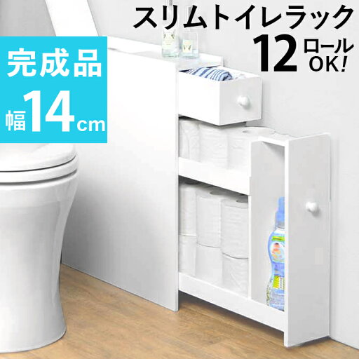 <5/1限定★最大100%ポイントバック>トイレラック-6569 14×50×58.5cm <5/1限定★最大100%ポイントバック>トイレラック-6569 14×50×58.5cm