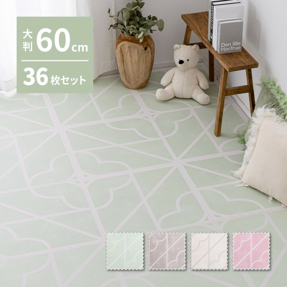 ジョイントマット ジョイント マット カーペット ラグ 大判 防音 床暖房対応 おしゃれ 洗える ベビー ..