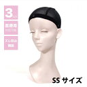 ラパンドアール 0911 ソフトヘアネット SSサイズ Lapin d'or フルウィッグ コスプレ ウィック ウイッグ