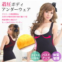 SALE中 加圧インナー 着圧ボディ タンクトップ アンダーウェア レディース ダイエット ボディメイク 補正下着 引き締め 裏起毛 LBS-020
