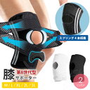 【楽天スーパーSALE☆対象】膝サポーター ひざ 固定 サポーター 高齢者 ベルト スポーツ 男女兼用 膝関節 膝用 運動 第8世代 テーピング ひざ痛 安定感...