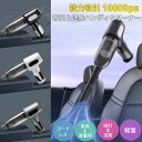 吸引&送風 ハンディクリーナー 電動エアダスター ハンディ掃除機 車載掃除機 コードレス ハイパワー 軽量 超強力 卓上 エアーダスター エアー スプレー ミニ 髪の毛 ペット毛 猫砂 食べこぼし パソコン キーボード掃除 LC-010