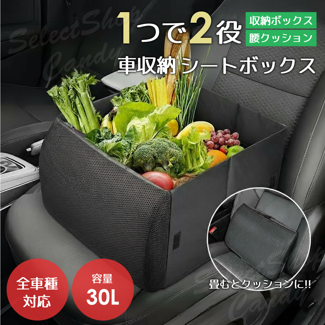Rakuten - ●送料無料● シートボックス 腰クッション 車用 収納ボックス 車内 クッション カー用品 大容量 車内収納 小物入れ 荷物入れ LC-029