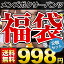 ●送料無料●【送料無料】おまかせ メンズボクサー 2枚セット福袋 LH-007 【在庫限り】【送料無料】　【RCP】