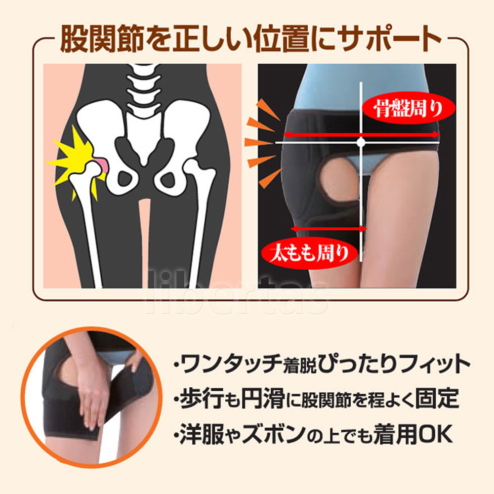 デラックス股関節ベルト 産後 痛み 腰痛 矯正 サポーター ベルト コルセット 左右...