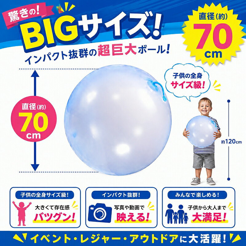 インフレータブル バブルボール ビーチボール 70cm 水風船 スライム 水遊び 巨大 ...
