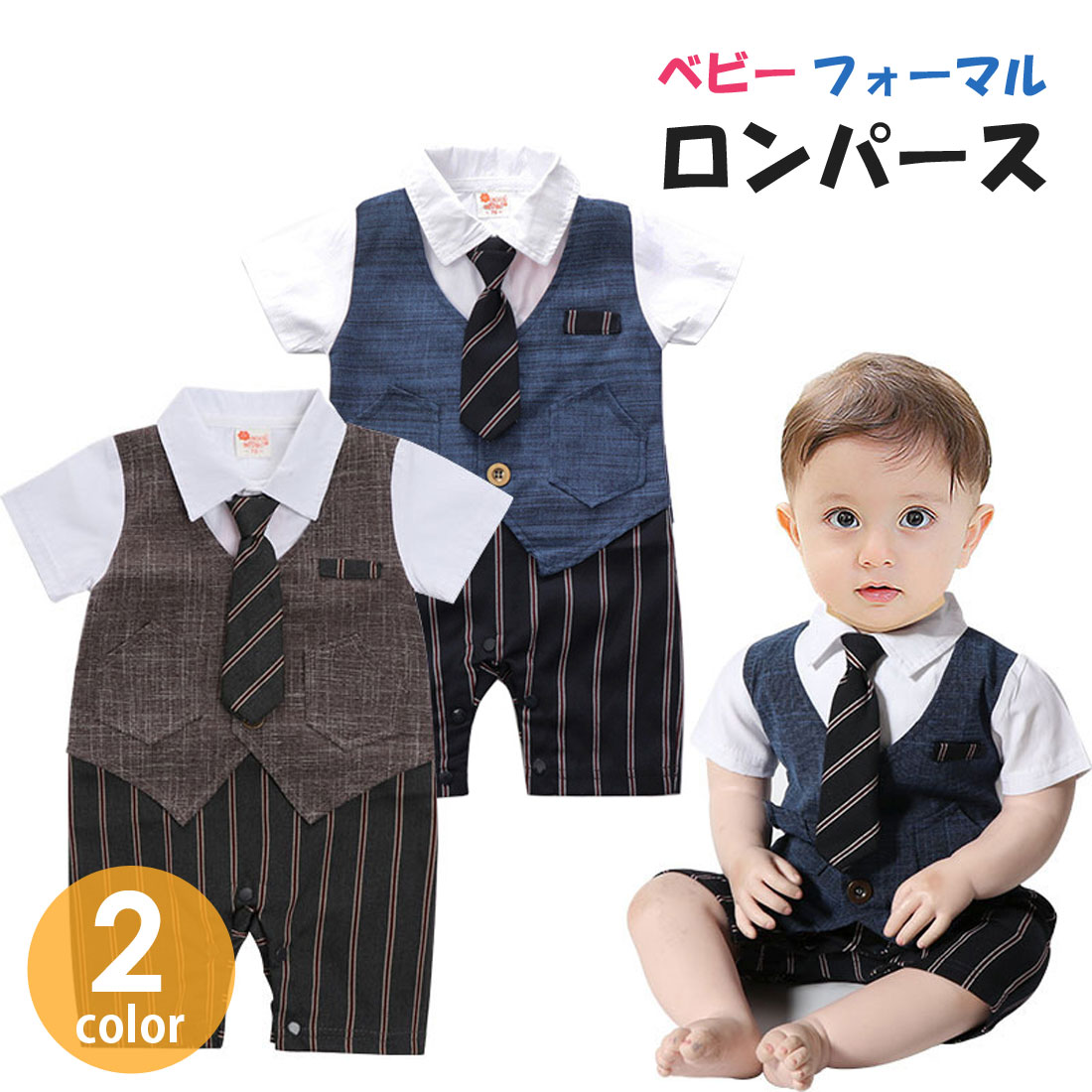 ☆今月のSALE☆男の子 ベビー フォーマル スーツ ベビー服 半袖 ロンパース カバーオール ネクタイ LKD-025【送料無料】【RCP】