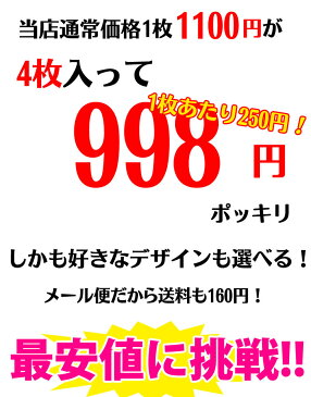 【スーパーSALE☆割引き☆送料無料】☆個数限定赤字で300セット☆全部選べる! 福袋 レディース 網タイツ セクシー 4枚セット 998円 ★お1人様1点まで LLL-01*代金引換不可 【送料無料】【RCP】
