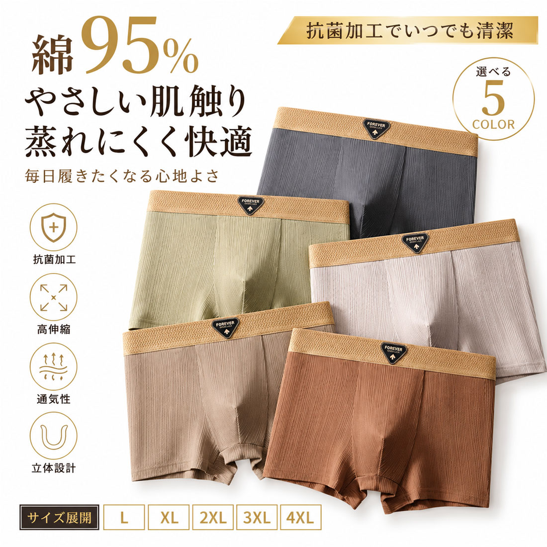 なめらかな肌触りと快適なフィット感にこだわった、メンズ用ボクサーパンツです。 伸縮性のある生地が身体の動きに合わせてしなやかにフィット。締め付け感を抑えながら、すっきりとした穿き心地を実現します。 薄手でアウターに響きにくく、普段使いはもちろん、通勤・通学・スポーツ・旅行など幅広いシーンで活躍します。 シンプルで落ち着いたカラーを揃えているため、年代を問わず使いやすいデザイン。洗い替え用として複数枚揃えるのもおすすめです。商品詳細 商品番号 LMB-109 カラー ライトグリーン ダークグレー オフホワイト カーキー ブラウン サイズ L XL 2XL 3XL 4XL 素材 詳細 なめらかな肌触りと快適なフィット感にこだわった、メンズ用ボクサーパンツです。 伸縮性のある生地が身体の動きに合わせてしなやかにフィット。締め付け感を抑えながら、すっきりとした穿き心地を実現します。 薄手でアウターに響きにくく、普段使いはもちろん、通勤・通学・スポーツ・旅行など幅広いシーンで活躍します。 シンプルで落ち着いたカラーを揃えているため、年代を問わず使いやすいデザイン。洗い替え用として複数枚揃えるのもおすすめです。 配送について 配送方法 ■宅配便　■メール便※メール便には当店独自の規定がございます。下記の注意点をお読み下さい。 注意点 ■メール便での配送は代金引換決済、配送日時指定ができません。 ■代金引換決済はメール便での配送をご利用頂けません。 ※代金引換決済にてメール便をご指定の場合、宅配便配送へと変更させて頂きますことを　あらかじめご了承ください。