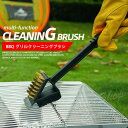【Fashion THE SALE☆対象商品】BBQブラシ 三角バーベキュークリーンブラシ 網クリーナー BBQ 焚き火 アウトドア LOD-045