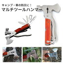 ●送料無料●マルチ ツール エスケープ ハンマー 多機能 ペグハンマー 手斧 キャンプ用品 アウトドア LOD-08 【送料無料】【RCP】
