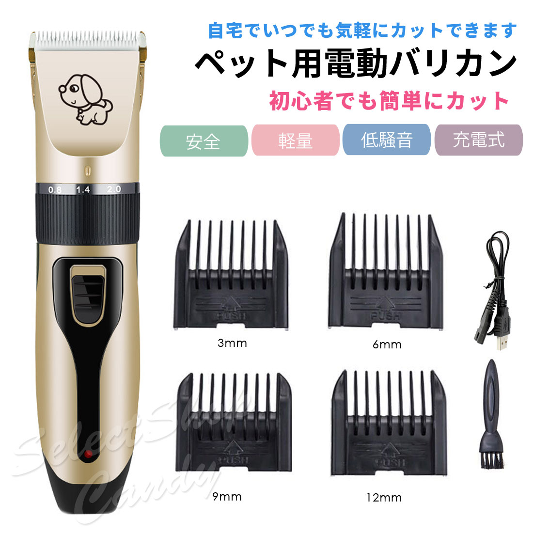 犬用バリカン ペット用 バリカン ペット 充電式 トリミング トリマー 毛器剃り 美容 電動 コードレス ..