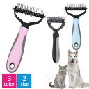 ●今月のSALE●猫犬用脱毛コーム ペットコーム 毛玉取り 猫 犬用 コーム 猫ブラシ 犬用品 ペット用品 滑り止め トリミング ペットブラシ ランキング LP...