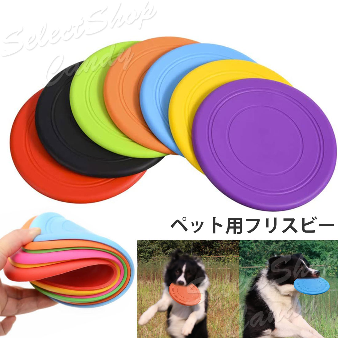 ●送料無料●犬用フリスビー ペット用おもちゃ ペットトイ 犬用 小型犬 中型犬 大型犬 玩具 ディスクドッグ ドッグディスク フライングディスク LP-044