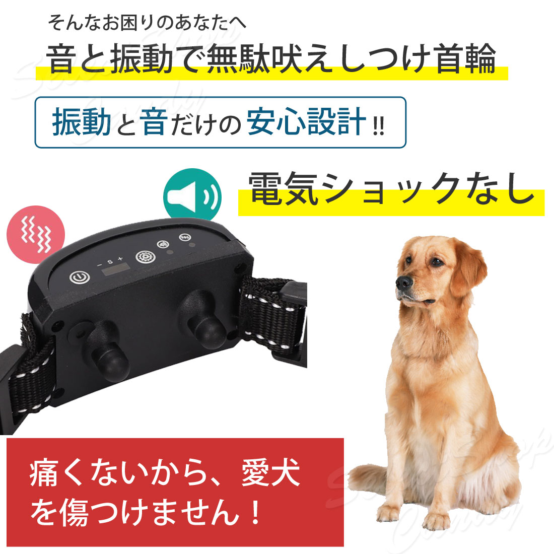 無駄吠え防止首輪 無駄吠え防止グッズ 吠え防止 犬しつけ しつけ 首輪 充電式 振動...