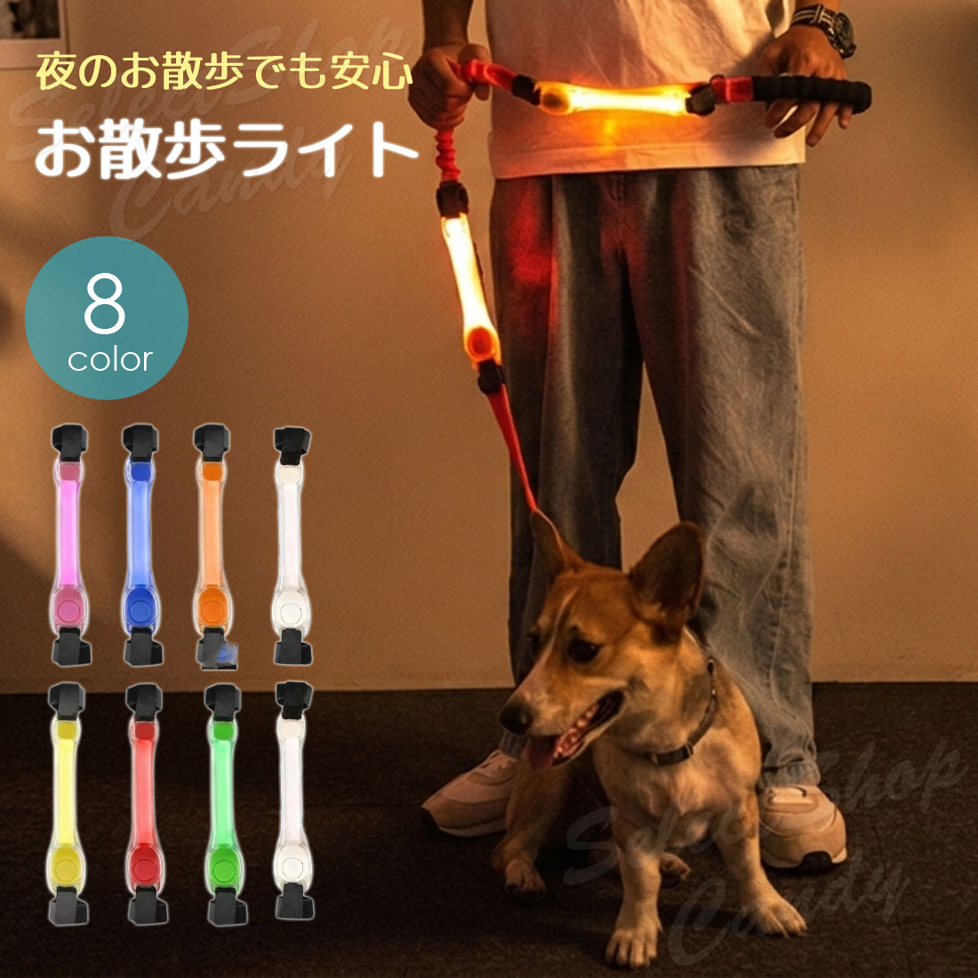 Rakuten - 光るチャーム 光るバンド ペット用アクセサリー LEDライト シリコンバンド ストラップ ベルト ペット用品 犬 猫 お散歩グッズ 電池 簡単取り付け LP-063