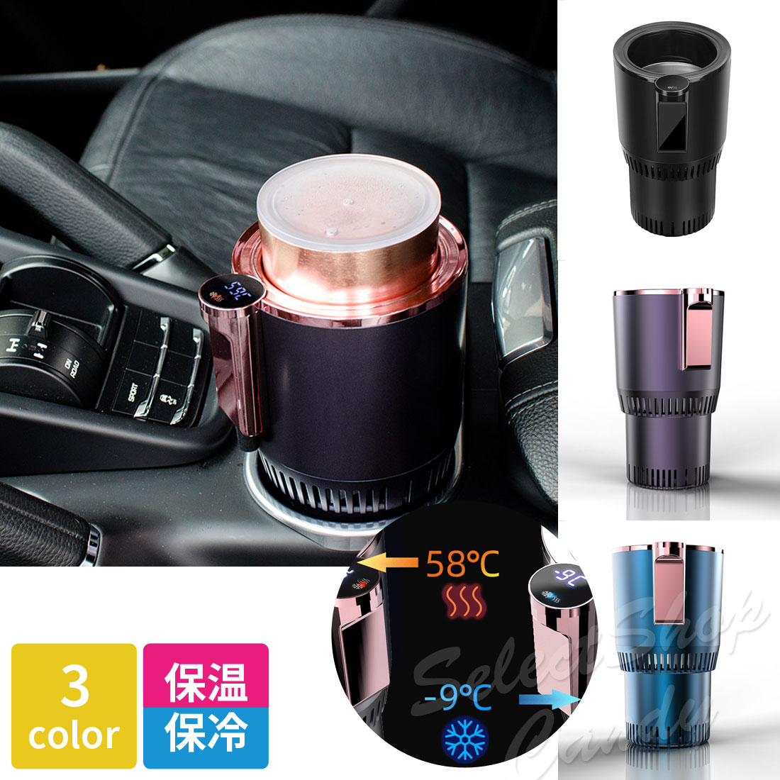 Rakuten - 【楽天スーパーSALE☆対象商品】ドリンクホルダー 保冷 保温 車載用 低デシベル カップホルダー ドリンク クーラー ヒーター 飲み物 シガーソケット ポータブル 利便性 車載ホルダー LRZ-060