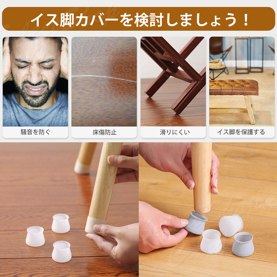 椅子脚カバー 椅子脚キャップ シリコン 16個 4セット 滑り防止 滑り止め 床傷防止 ...