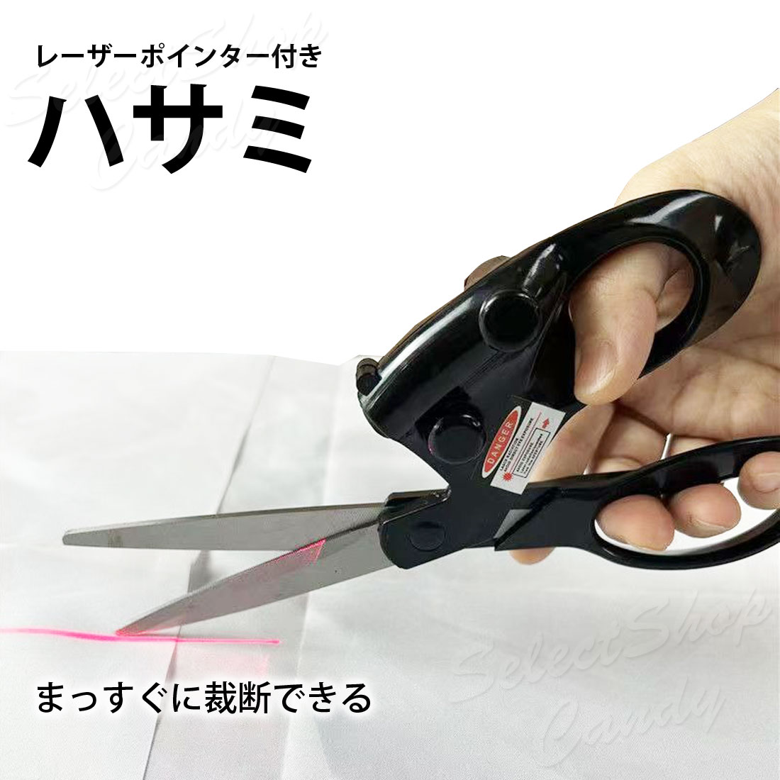 Rakuten - ハサミ レーザーポインターガイド付き ハサミ まっすぐ切れる 事務用品 便利 はさみ レーザー ガイト 工作 裁縫 案内 まっすぐ 手芸用品 ポインター LRZ-089