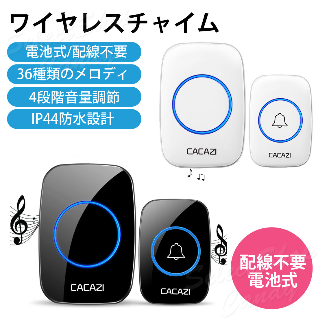 Rakuten - 【楽天スーパーSALE☆対象商品】ワイヤレスチャイム インターホン チャイム 玄関チャイム 呼び出しベル 介護 ドアホン 玄関 防水 ピンポン 呼び鈴 ベル 配線不要 工事不要 電池式 LRZ-093