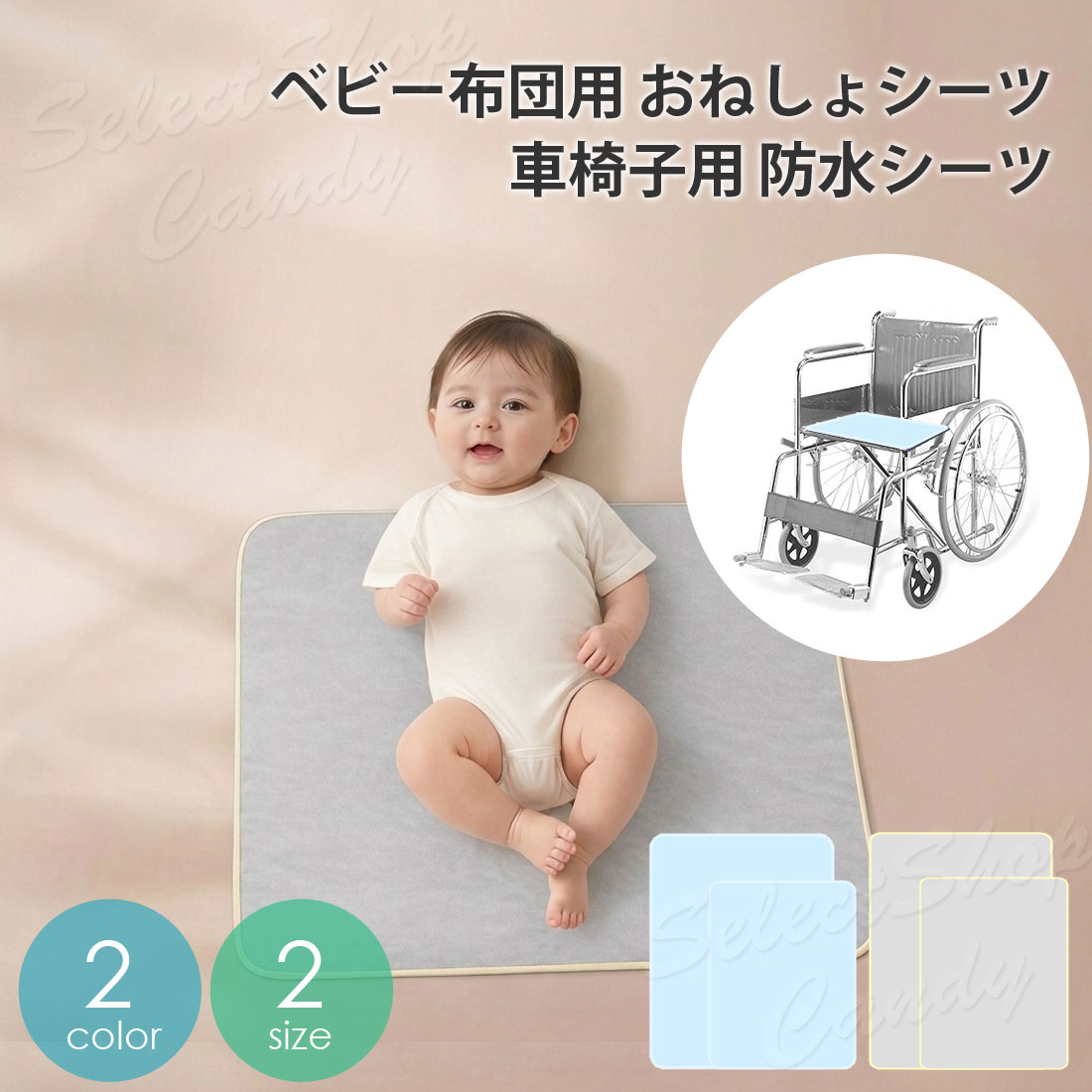 Rakuten - 防水シーツ おねしょシーツ おねしょ 赤ちゃん ベビー 車いす 車椅子 防水 座布団 シーツ シート カバー 高齢者 尿漏れ 失禁対策 介護 吸収性 LRZ-094