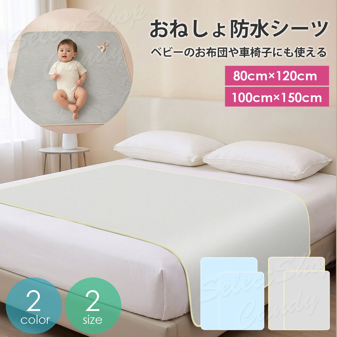 Rakuten - 【楽天スーパーSALE☆対象商品】防水シーツ おねしょシーツ おねしょ 赤ちゃん ベビー 車いす 車椅子 防水 座布団 シーツ シート カバー 高齢者 尿漏れ 失禁対策 介護 吸収性 LRZ-097