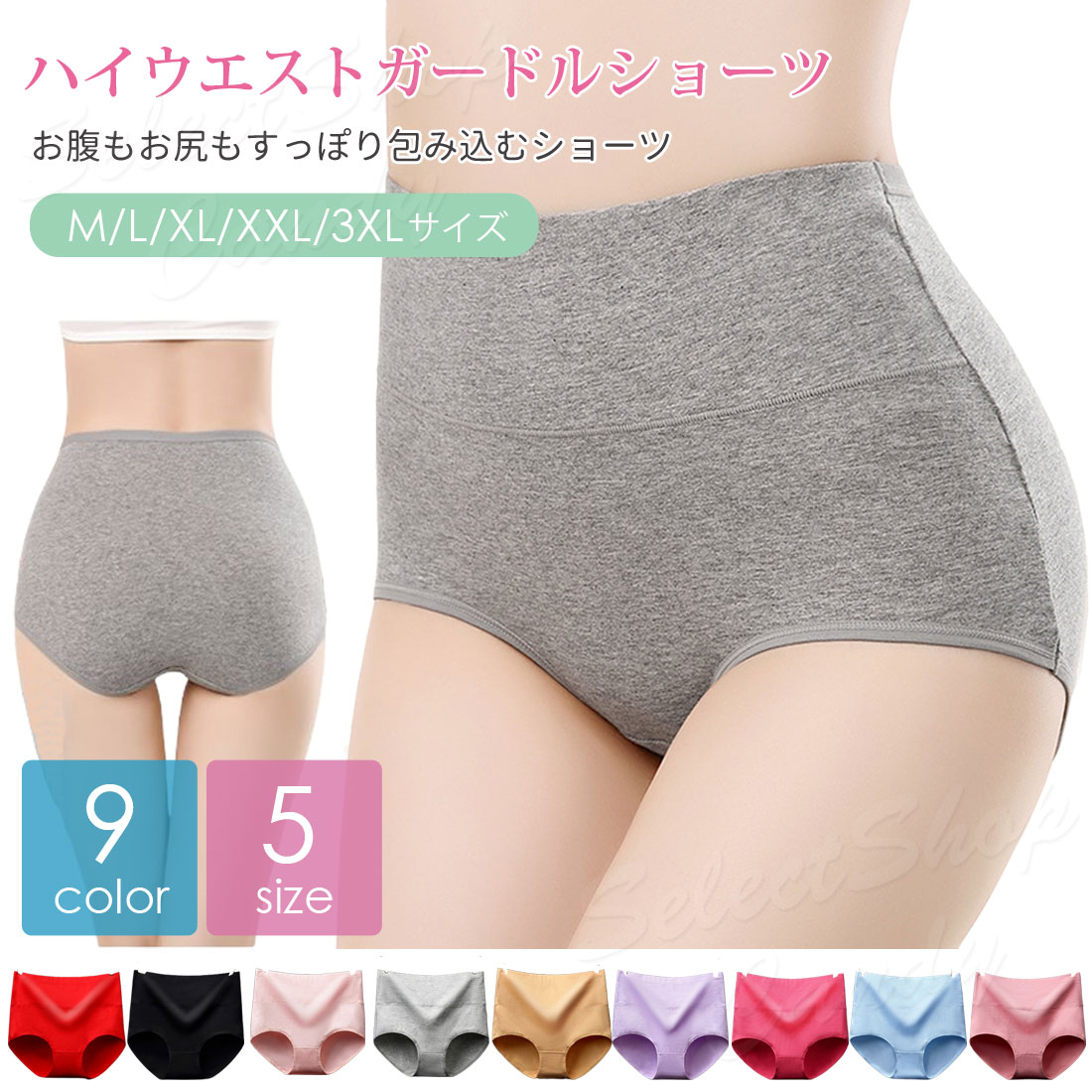 Rakuten - ハイウエスト ショーツ ガードル 下着 ショーツ ハイウエスト レディース ガードルショーツ 温活 冷え性 コットン 綿 補正下着 腹巻 深履き 母の日 LS-025