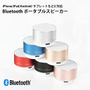 ●送料無料●Bluetooth スピーカー ポ