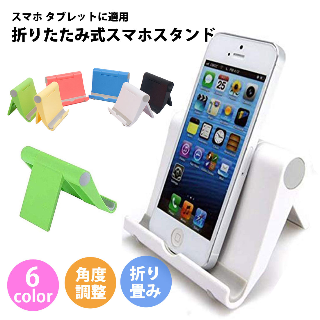 スマホスタンド スマホホルダー 卓上 折りたたみ ホルダー iPhone Android ipad スタンド スマホ タブレット 軽量 卓上 コンパクト 角度調整 LSF-039