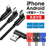 iPhone Android type-C L USB֥ ť֥ Lightning 1m/1.5m/2m/3m LSF-040 ̵ۡRCP