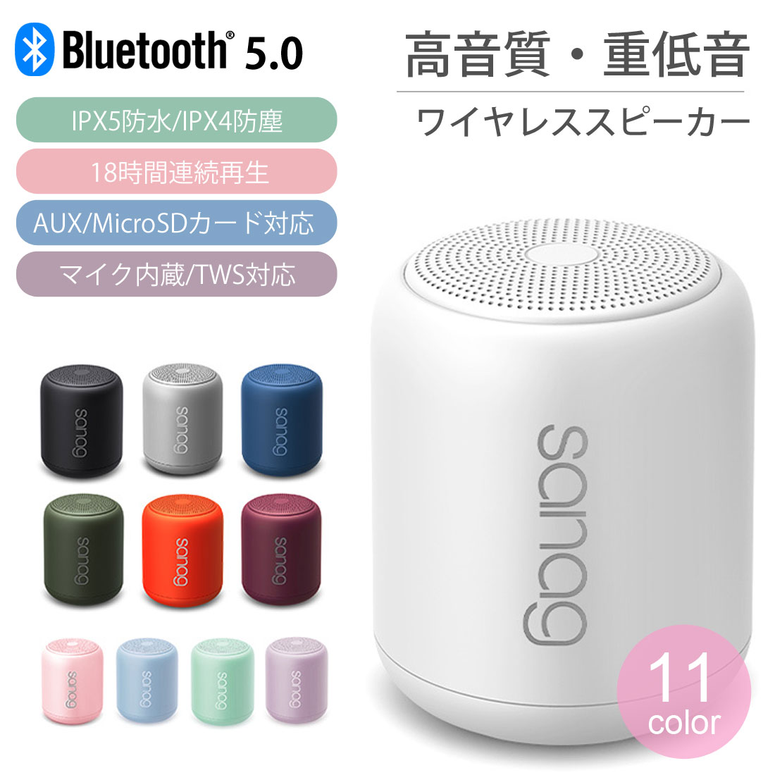 ●送料無料●ワイヤレススピーカー Bluetooth5.0 IPX5防水 マイク内蔵 高音質 重低音 LSF-053 【送料無料】【RCP】