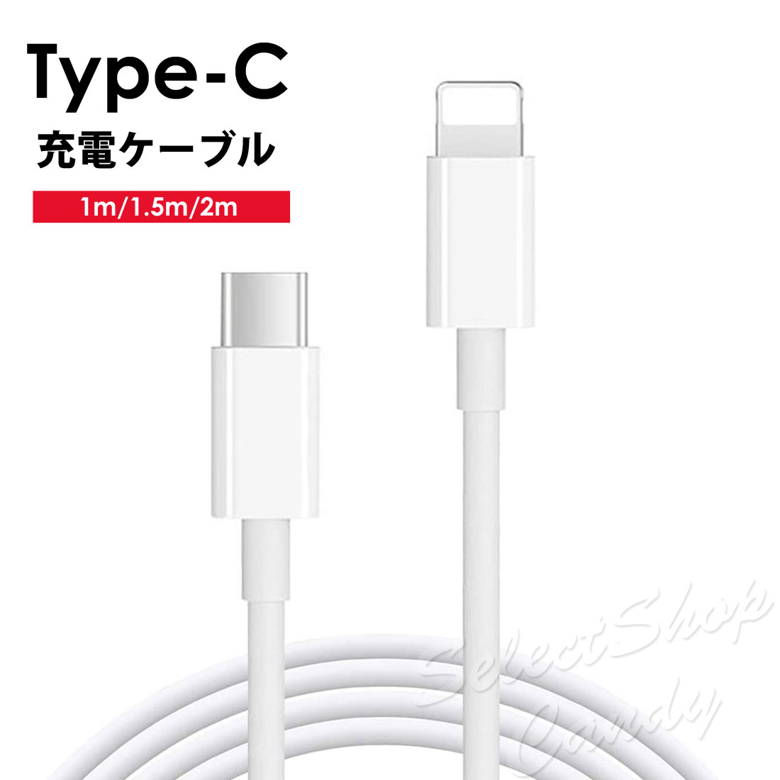 ●送料無料● Type-C 充電ケーブル ライトニングケーブル typec マルチケーブル LSF-077 【送料無料】【RCP】