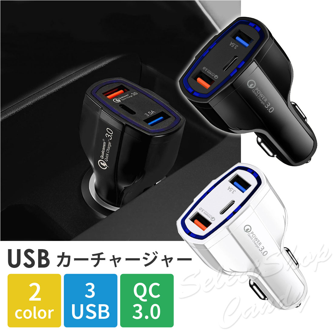 カーチャージャー シガーソケット USB Type-c タイプc 3ポート 3in1 3台同時 QC3.0 充電器 分配器 携帯 スマホ 増設 …