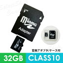 ●送料無料●SDカード MicroSDメモリーカード 変換アダプタ付 カードリーダー付 マイクロSDカード MicroSDカード 容量 32GB Class10...