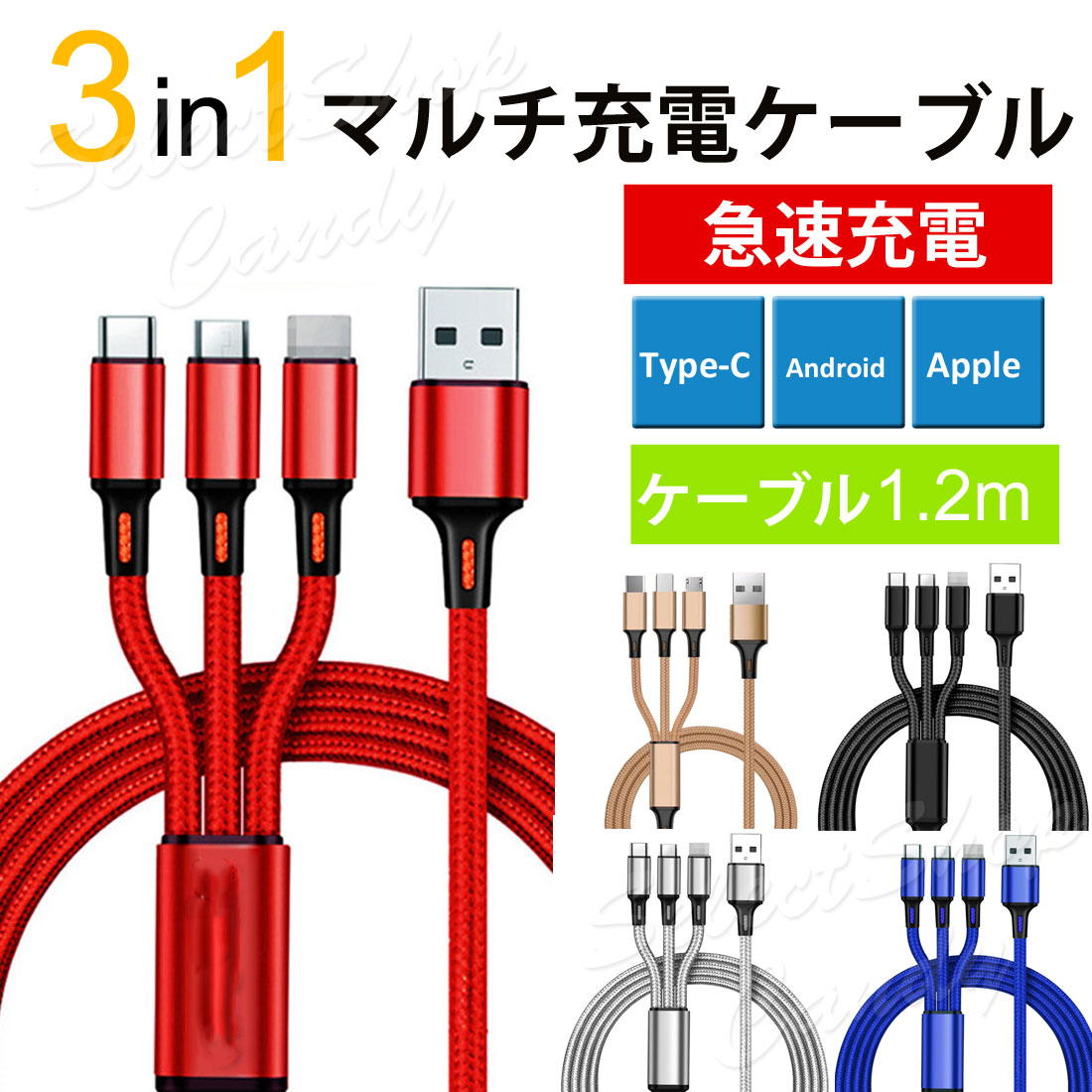 【楽天スーパーSALE☆対象】充電ケーブル 3in1 usbケーブル 同時充電 充電コード スマホ マルチケーブル 充電器 iPhone Android アンドロイド Micro USB Type-C ライトニング LSF-093