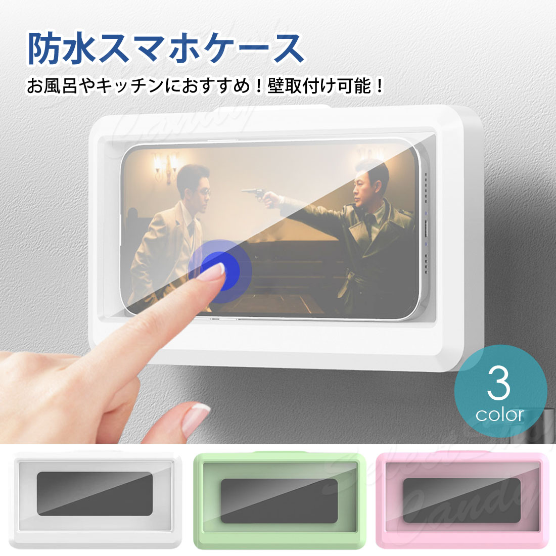 Rakuten - 防水スマホケース 壁掛け 防水ケース お風呂 スマホスタンド スマホカバー 防水カバー スタンド 6.8インチ 360° 防曇 高性能 キッチン 半身浴 LSF-099