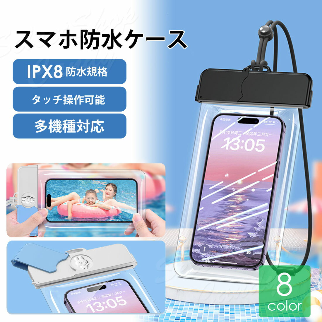 Rakuten - 【楽天スーパーSALE☆対象商品】防水ケース スマホ 防水カバー IPX8 ストラップ お風呂 プール 海 携帯 アウトドア ポーチ 水中撮影 完全防水 スマホケース スマホアクセサリー LSF-100